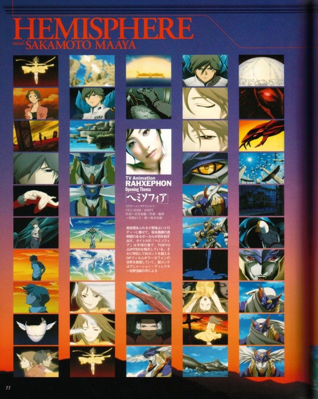 Otaku Gallery  / Art Books / RahXephon - Bible / 064.jpg